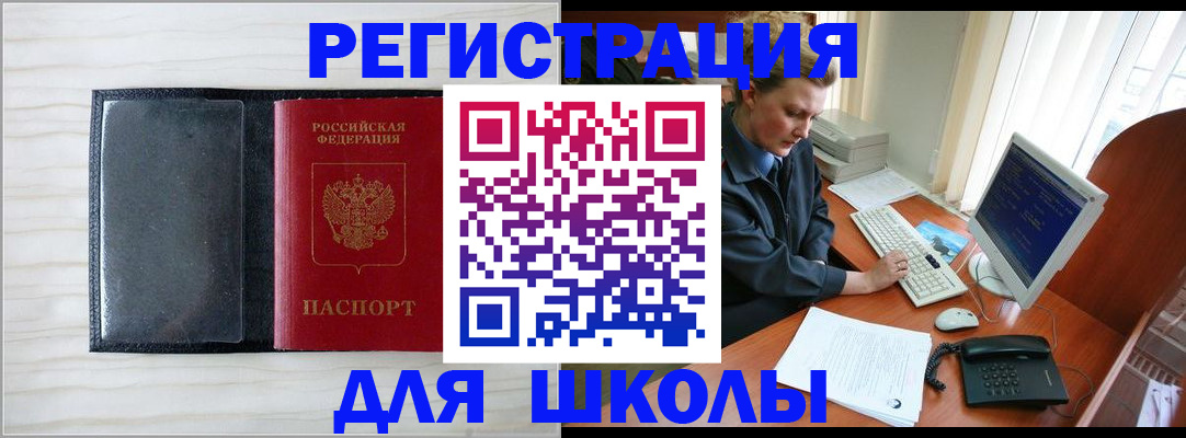 прописка гарантия в Ржеве