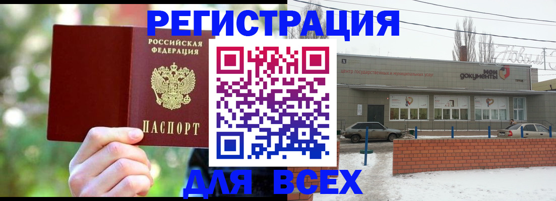 временная регистрация для всех в Ржеве