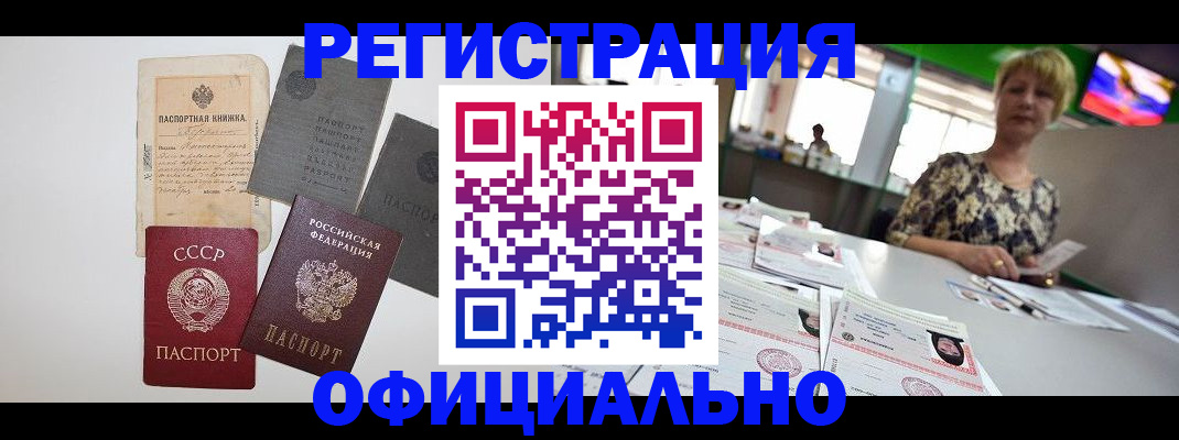 прописка 2025 в Ржеве